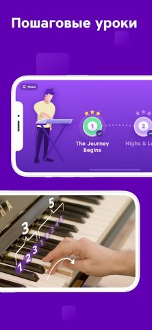 Пианино — учимся играть для Android — скриншот 5