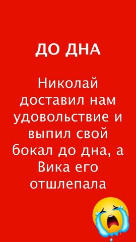 Picolo — игра для вечеринок ! для Android — скриншот 2