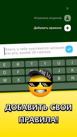 Picolo — игра для вечеринок ! для Android — скриншот 5