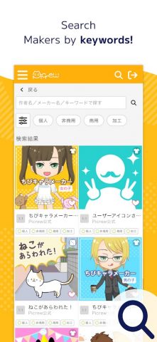 Picrew: OC, PFP и Аватар для Android — скриншот 4