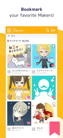 Picrew: OC, PFP и Аватар для Android — скриншот 5