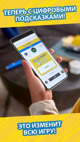 Pictionary Air — скриншот 3