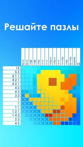 Picture Cross для Android — скриншот 2