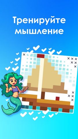 Picture Cross для Android — скриншот 4