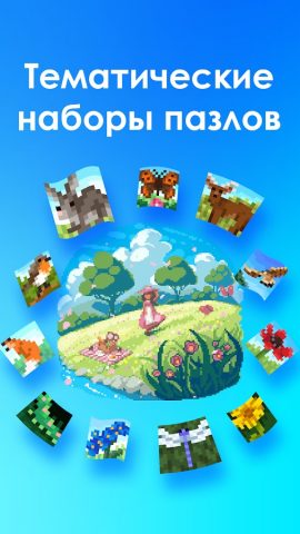 Picture Cross для Android — скриншот 5
