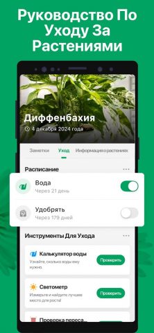 PictureThis растения признать — скриншот 3