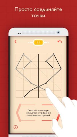 Пифагория для Android — скриншот 3