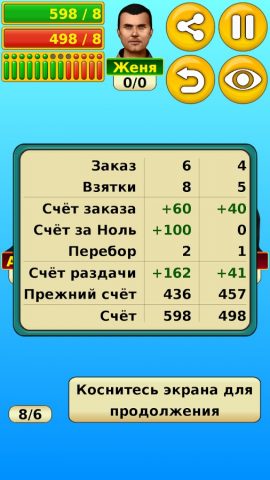 Пики для Android — скриншот 3