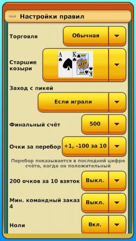 Пики для Android — скриншот 4
