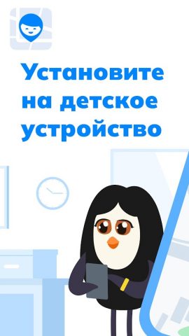 Pingo by Findmykids для Android — скриншот 1