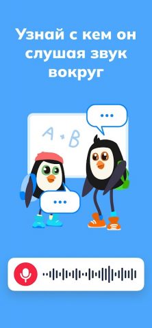 Пинго от Где мои дети для Android — скриншот 4