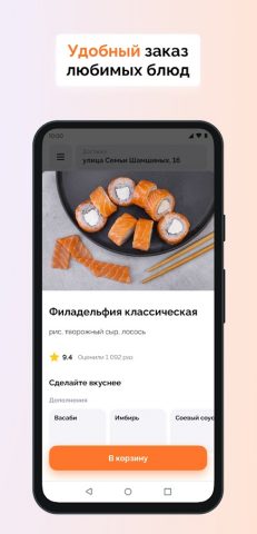 Пингви Суши для Android — скриншот 1