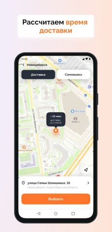 Пингви Суши для Android — скриншот 2