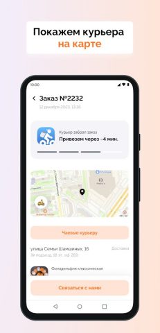 Пингви Суши для Android — скриншот 3