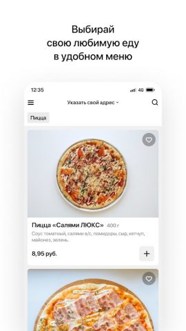 Пингвин | Молодечно для Android — скриншот 2