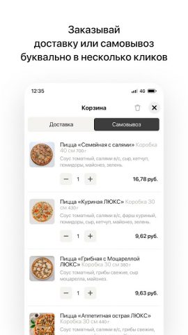 Пингвин | Молодечно для Android — скриншот 3