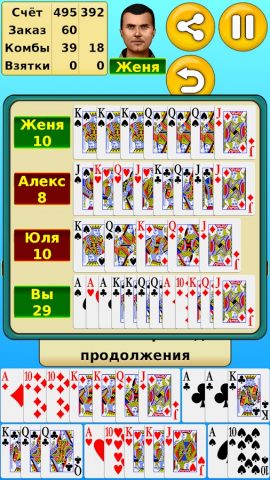 Пинокль для Android — скриншот 2