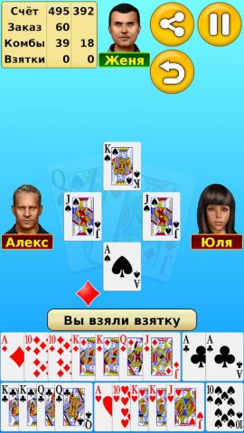Пинокль для Android — скриншот 3