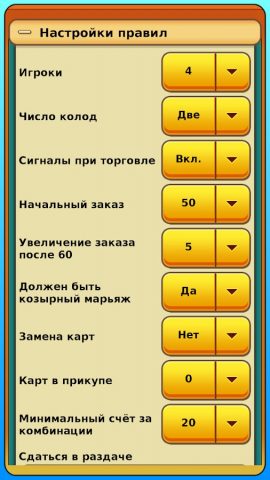 Пинокль для Android — скриншот 5