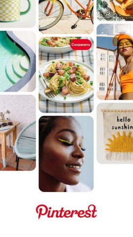 Pinterest — скриншот 5
