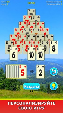 Пирамида Солитёр для Android — скриншот 2