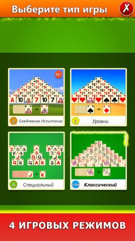 Пирамида Солитёр для Android — скриншот 3