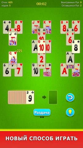 Пирамида Солитёр для Android — скриншот 5