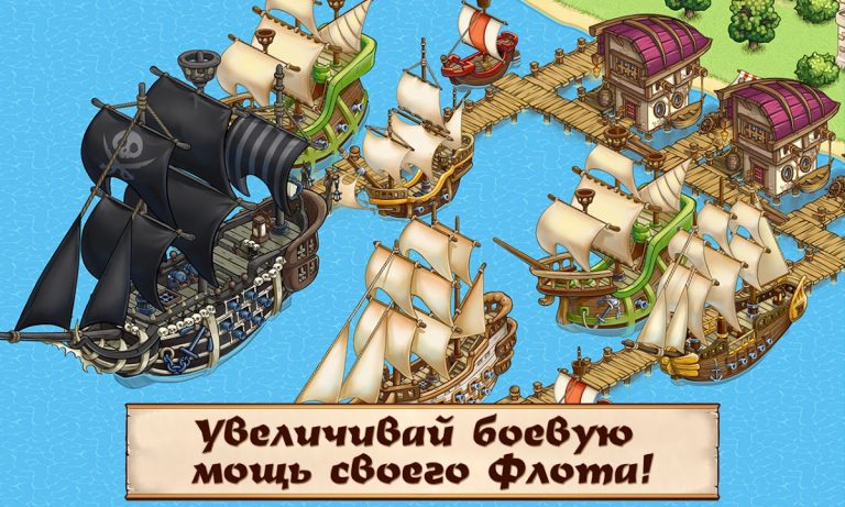 Pirates of Everseas — скриншот 5