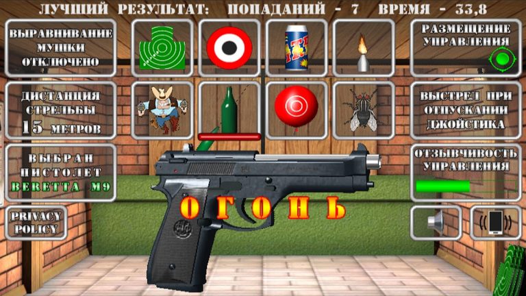 Pistol shooting. Gun Simulator для Android — скриншот 1