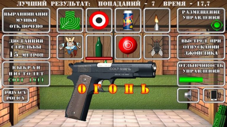 Pistol shooting. Gun Simulator для Android — скриншот 2