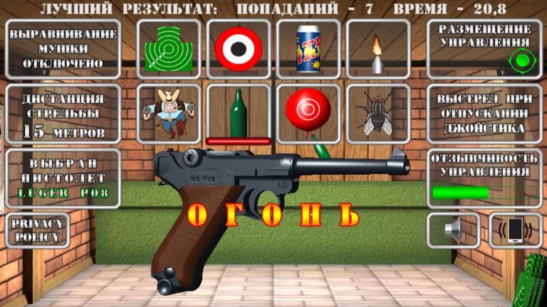 Pistol shooting. Gun Simulator для Android — скриншот 3