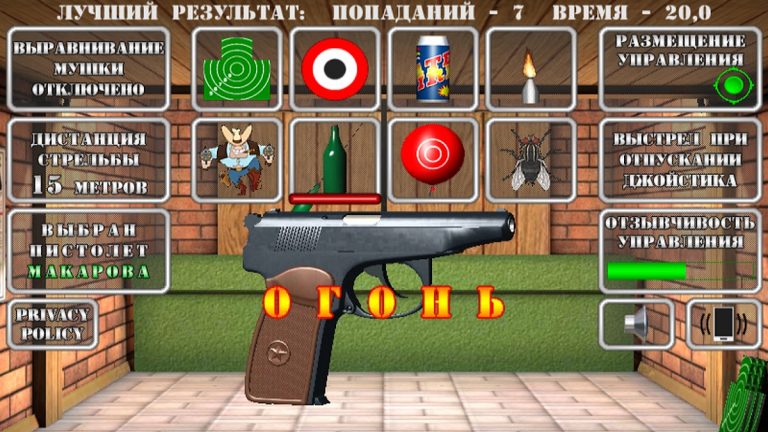 Pistol shooting. Gun Simulator для Android — скриншот 4
