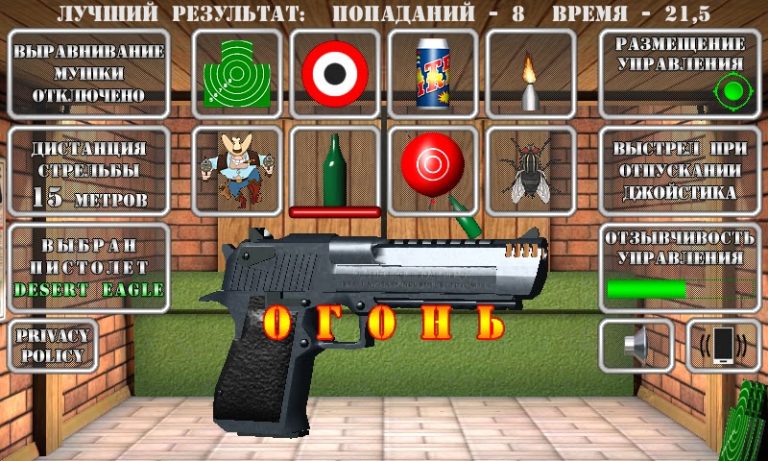 Pistol shooting. Gun Simulator для Android — скриншот 5