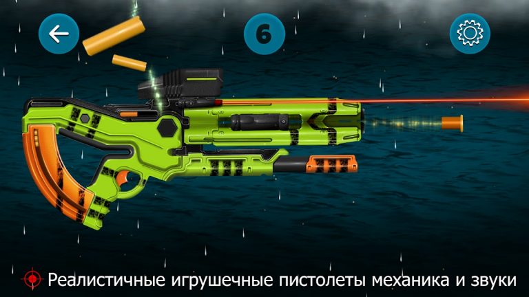 Пистолеты — Игра Пистолеты для Android — скриншот 4