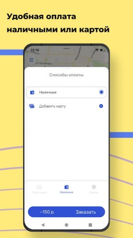 ПитСтоп: Вызов такси для Android — скриншот 2