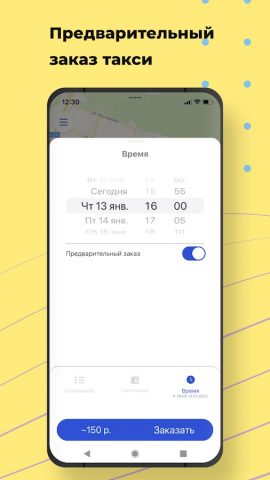 ПитСтоп: Вызов такси для Android — скриншот 4