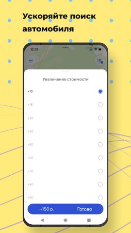 ПитСтоп: Вызов такси для Android — скриншот 5