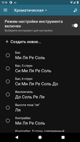 Pitched Tюнер — скриншот 3
