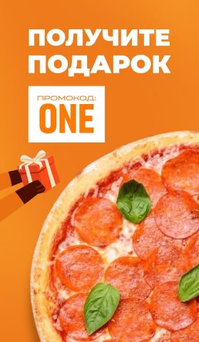 Пицца Лисица для Android — скриншот 1