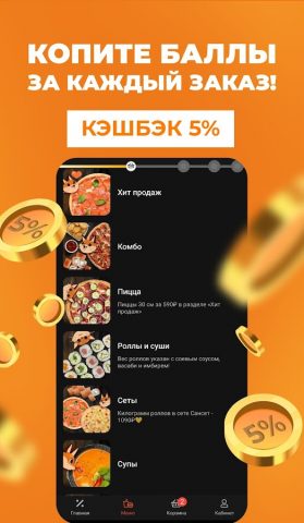 Пицца Лисица для Android — скриншот 3