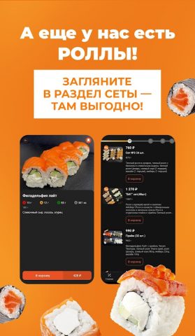 Пицца Лисица для Android — скриншот 5