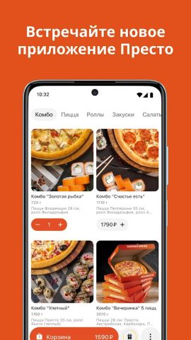 Пиццерия Престо для Android — скриншот 1