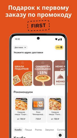 Пиццерия Престо для Android — скриншот 2