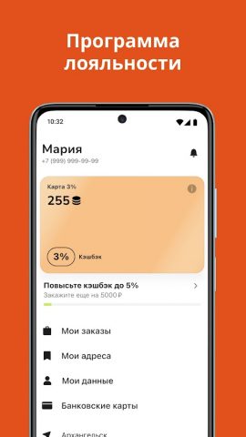 Пиццерия Престо для Android — скриншот 3