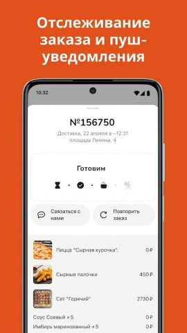 Пиццерия Престо для Android — скриншот 5