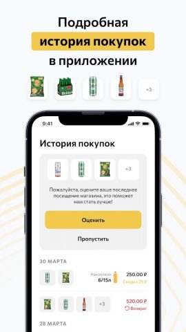 Пивточка для Android — скриншот 2