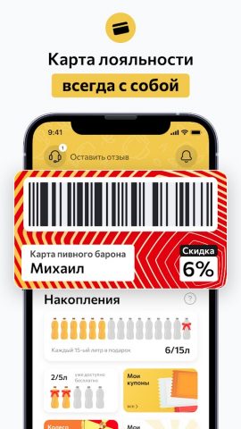 Пивточка для Android — скриншот 3