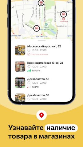 Пивточка для Android — скриншот 4