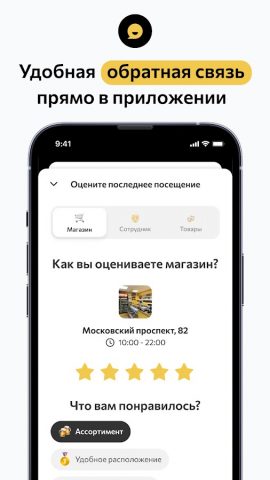Пивточка для Android — скриншот 5