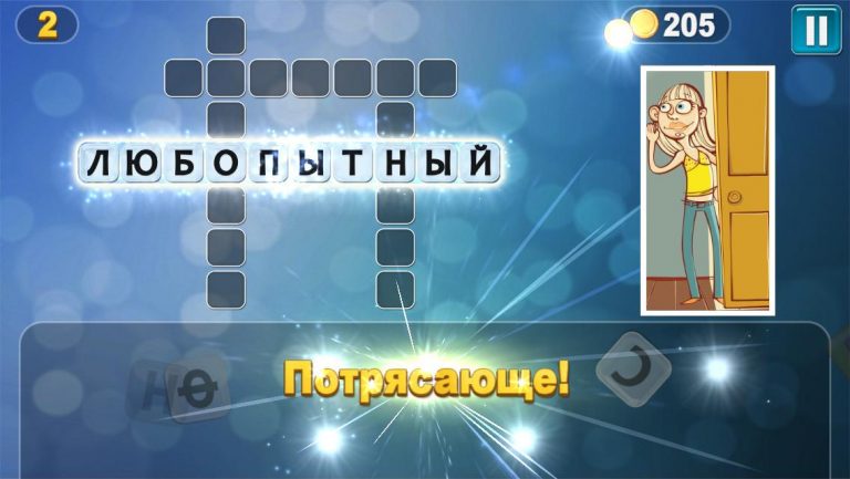 PixWords™ для Android — скриншот 4